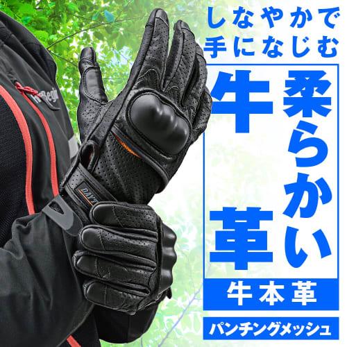 Daytona Motorcycle Gloves Spring/Summer/Autumn Genuine Leather (Cowhide) Hard Protector Smartphone Compatible Cow Leather Punching Mesh Protector Glov