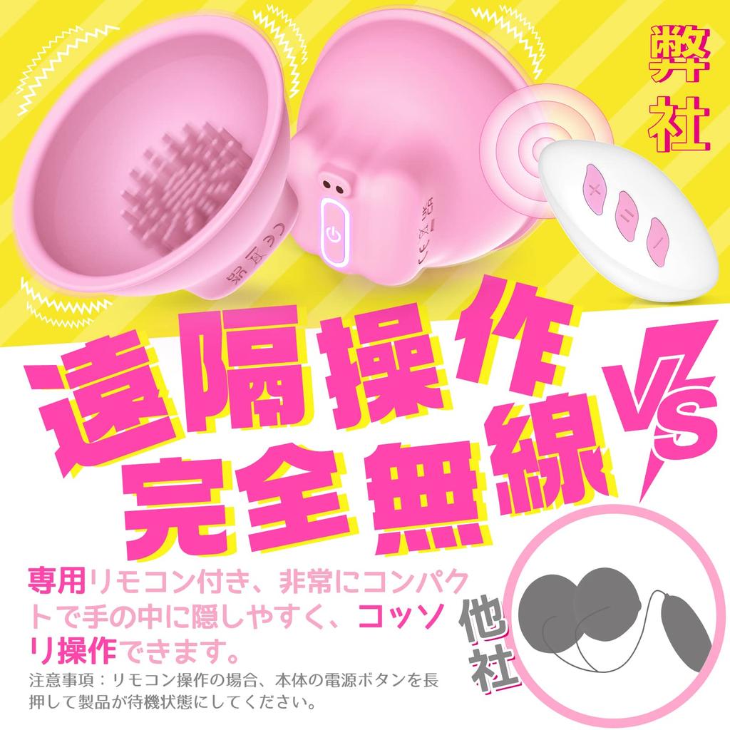 Nipple Adult Wireless types of violent shocks Sucking sensation Brush Includes remote Waterproof for everyday Nipple Nipple SM Remote USB Sex For