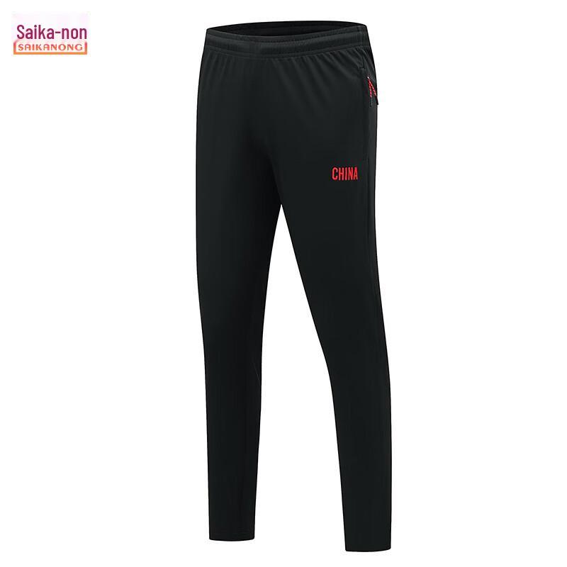 

Saikano Unisex Casual Sports & Training Long Pants 5XL