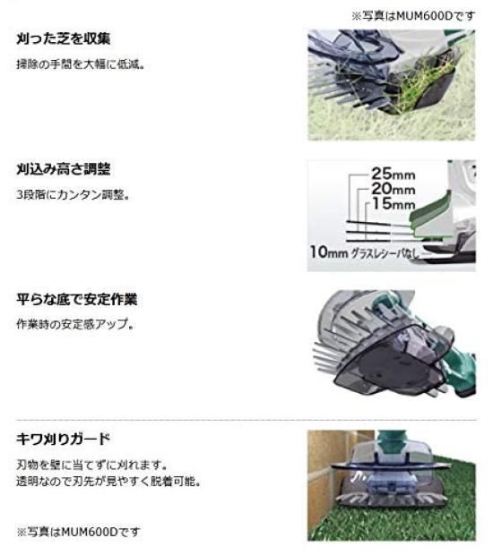 Makita MUM604DZ Akumulatorowa 18V Kosiarka 160mm Szerokość Cięcia i Ładowarka Sprzedawana Podkaszarka, (Bateria oddzielnie)