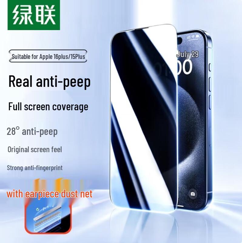 

UGREEN iPhone 15 Plus 28° Privacy Tempered Glass Screen Protector