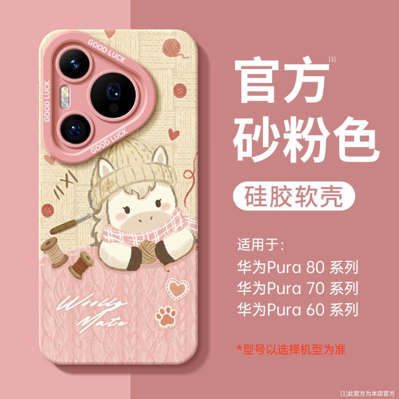 Applicable To Huawei Pura70pro Mobile Phone Case, New Year of the Horse Pura80pro + Red Case P70 Premium Female