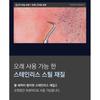 TOSOWOONG - Redspot Kit