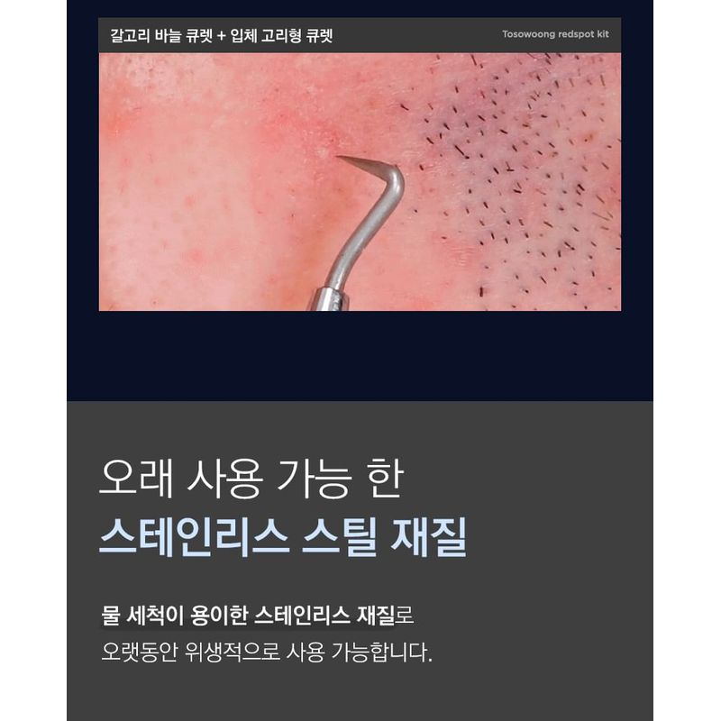 TOSOWOONG - Redspot Kit