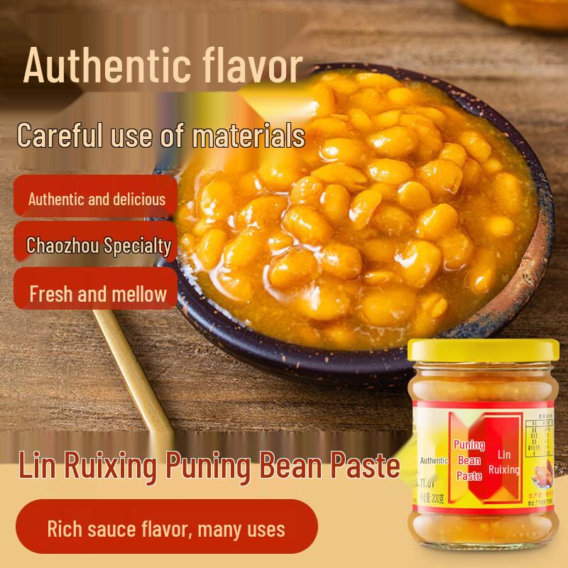 Lin Ruixing Authentic Chaoshan Puning Bean Paste