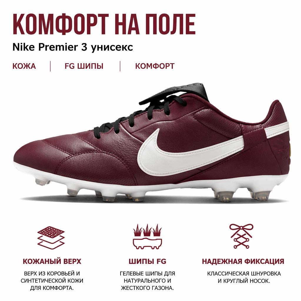 Nike Premier 3 FG Merlot Unisex Sneakers Red Black Sail HM0265-602
