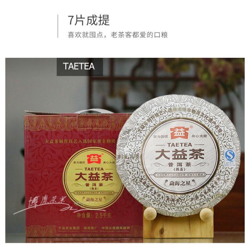 Dayi Pu'er Tea 2013 Menghai Star 357g Ripe Puer 301 Batch Menghai Tea Factory