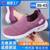 Shoes Women's middle-aged and elderly mother shoes Casual shoes Large size women's shoes Flying woven breathable single shoes One pedal cloth shoes