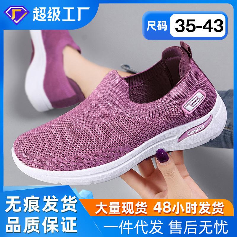 Shoes Women's middle-aged and elderly mother shoes Casual shoes Large size women's shoes Flying woven breathable single shoes One pedal cloth shoes