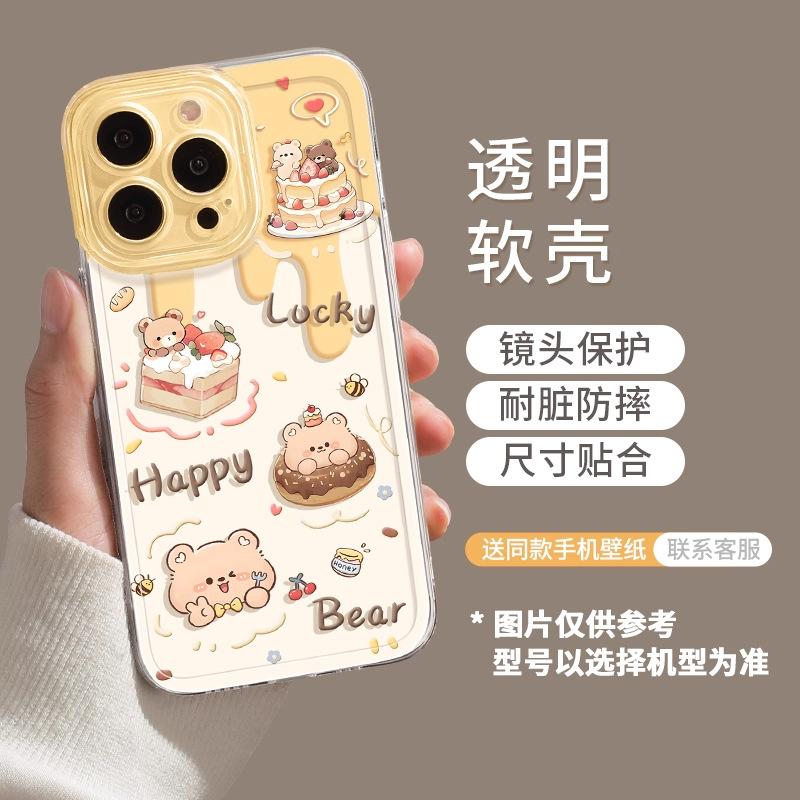 Cake bear apple 17pro mobile phone case new iphone15pro transparent 14plus couple 13 cute 12