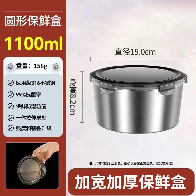Zhi Shi Round Stainless Steel Food Container Set