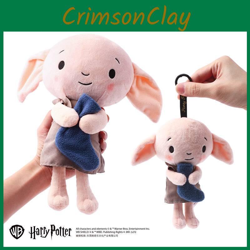 Gefüllte Dobby Potter Plüschtiere Schlüsselanhänger Cartoon Ornament Kindergeschenk