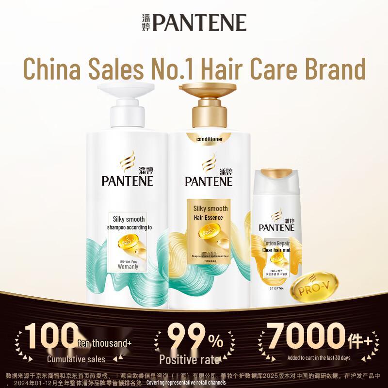 Pantene Amino Acid Silky Smooth Shampoo & Conditioner Set