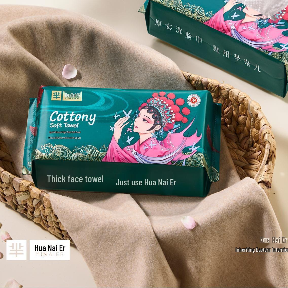 Mi Nai Er Disposable Pearl Pattern Face Towels - Wet & Dry Cleansing Wipes