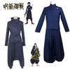 Premium Blend Fabric Cosplay Costume For Jujutsu Kaisen Characters Zen'in Yuta Yumeko Hanami