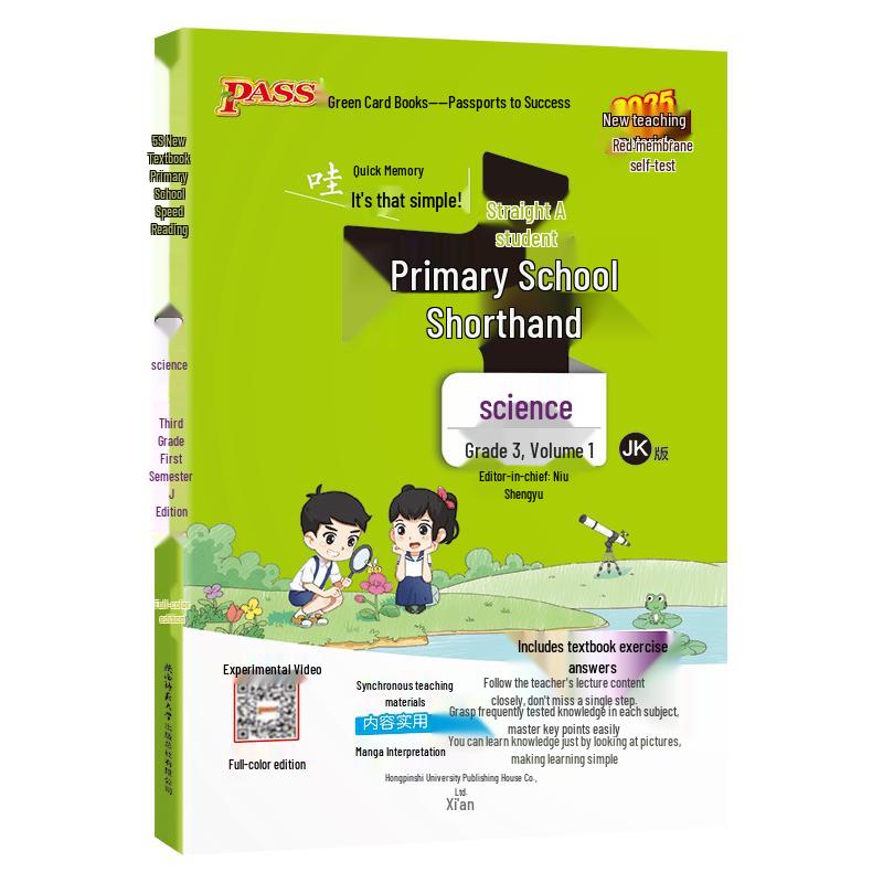 Primary School Scholar Series - Grade 3, Semester 1 (2025 Autumn)