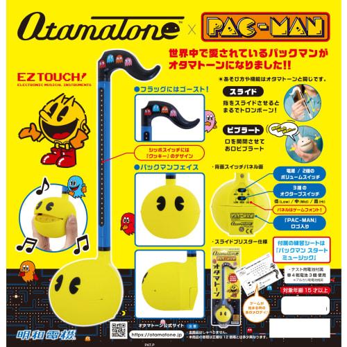 Otamatone x Pac-Man Otamatone Pac-Man Ver.