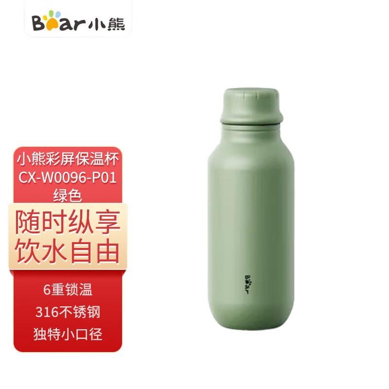 Little Bear Color Screen Smart Thermos Cup