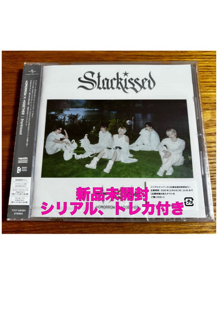 

[USED] TXT Starkissed Standard version