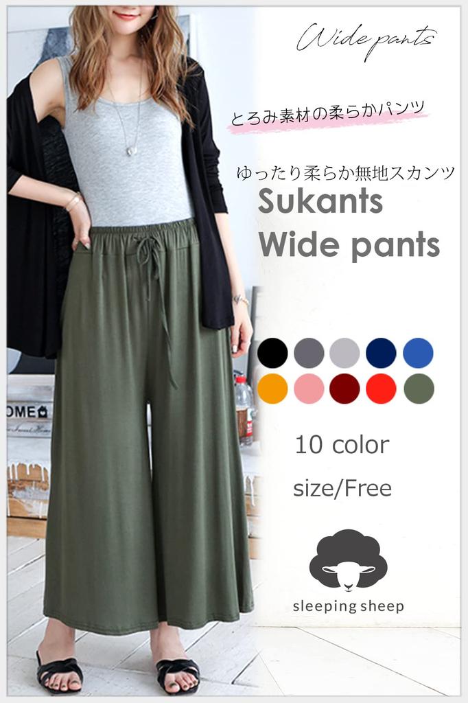 Sleeping Flowing Pants Never Want To Stop Pants In a Solid These Cotton Pants Are Perfect for Culottes or Free Sheep Soft, You'll Wearing. Relaxed,