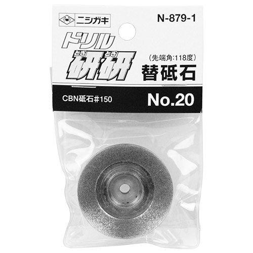 Nishigaki Drill Sharpening Replacement Stone N-879-1