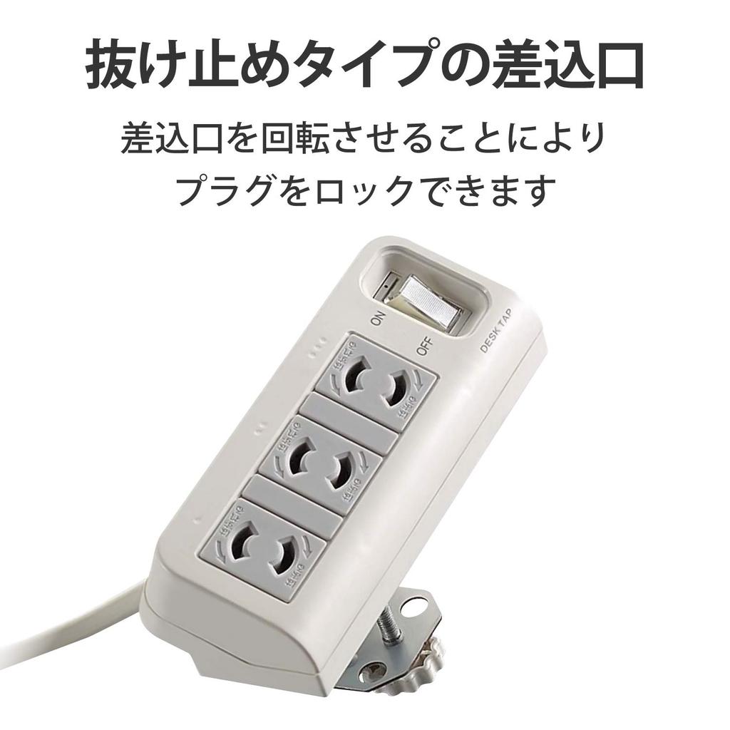 ELECOM Desk-Mounted Power Strip with Centralized Switch, 3 Outlets, T-DK2320CBS
