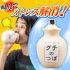 Sun Art Ceramic White Fun Goods and Relieve Guchino Jar Storage 10cm SAN2112 "Clear Stress" Container, Wide,