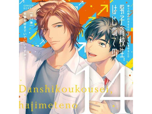 

CD Danshi Koukousei, Hajimete no Vol.14 Senpai wo Sukide Iidesuka GNB-2214 НОВИНКА