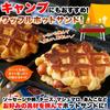 Tennen Seikatsu Belgian Waffles Plain Individually Wrapped (1kg)