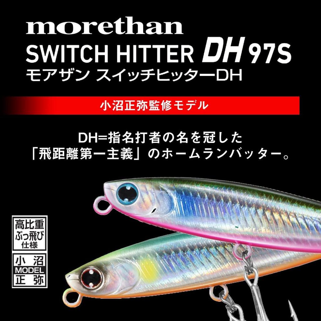 Daiwa Morethan Switch Hitter DH 97S Rattlin W Gold Rainbow 97mm