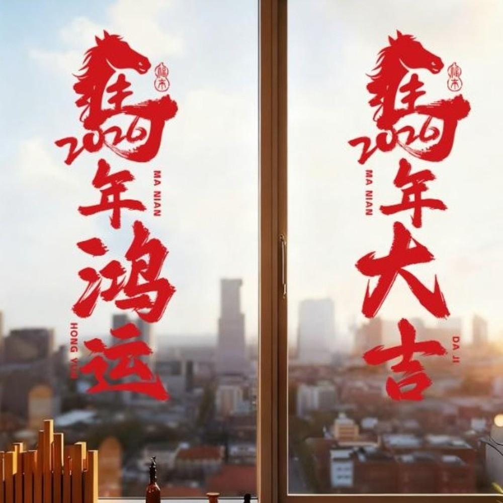 Colorful 2026 New Year Window Stickers Year of Horse Gifts Window Glass Decor  Household