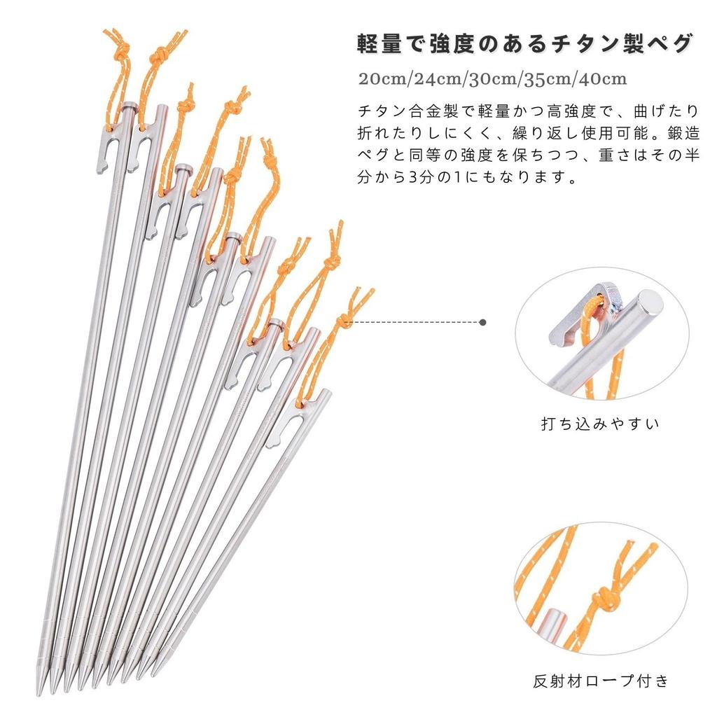 Boundless Voyage Tent Pegs 20cm24cm30cm Set of 46 Hard SoilGrassland Pegs Outdoor Camping Titanium Alloy Forged Peg Setup Tools ([30CM] Set of 6)