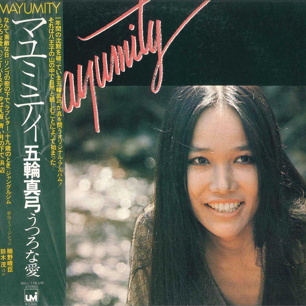 

LP Record MAYUMI ITSUWA - Mayumity SOLL178UM UM 1976 Japan Japanese Pop/Rock Used