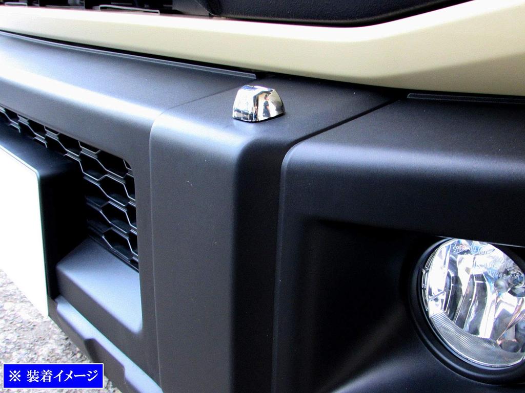 BRIGHTZ Jimny JB64W Headlamp Washer Nozzle Cover JB64 JB B64 64 36562 Chrome-plated [WASHER-008]