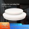 Ultra-Thin Modern Minimalist Round Ceiling Light for Bedrooms, Living Rooms, and Restaurants - Anti-Mosquito Chandelier