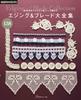 Couture et tricot – Kits de tricotage