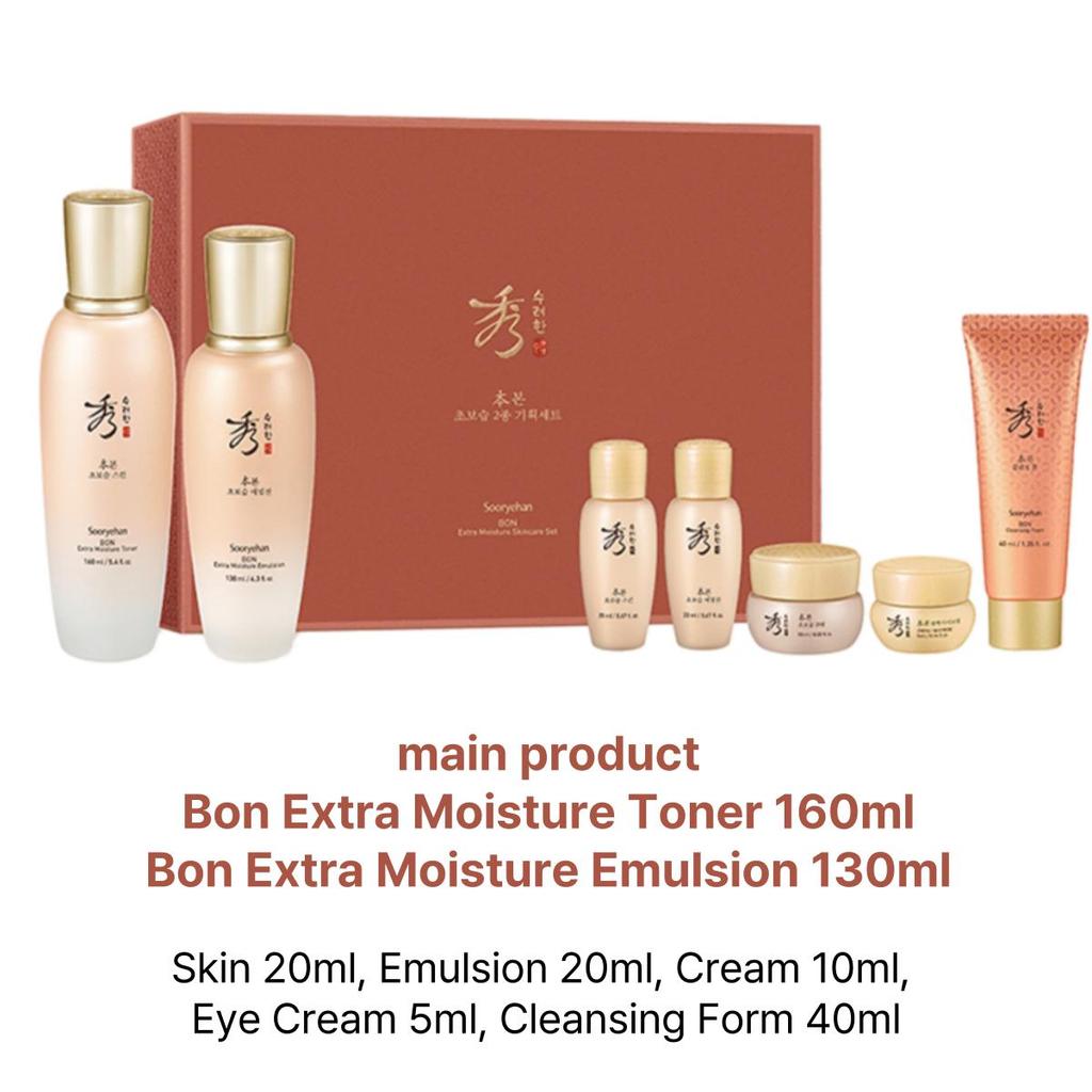 Sooryehan Bon Extra Moisture Skincare Set