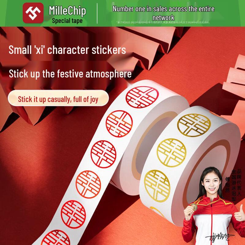 Mileqi Rolled Xi Wedding Stickers