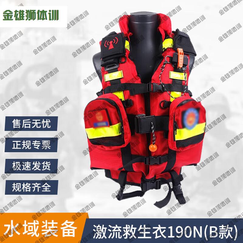 Golden Lion Rapid Life Vest and Emergency Flood Control Suit
