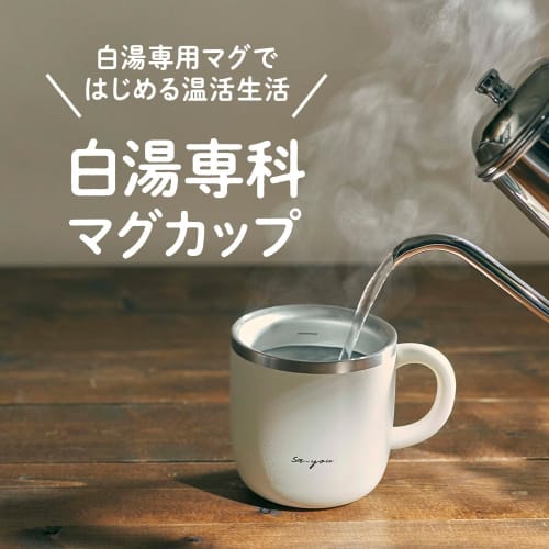 Doshisha Mug for Hot Water, 320ml, Heat-Absorbing Design, Pink Beige, ONZONE (Ondo Zone), for Warming and Cold Sensitivity