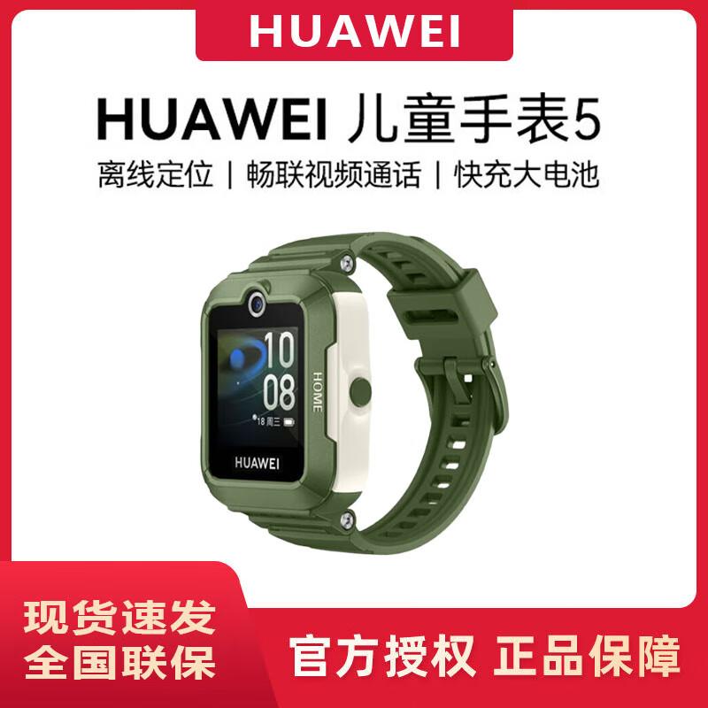 Huawei Kids Watch 5 (CN version)