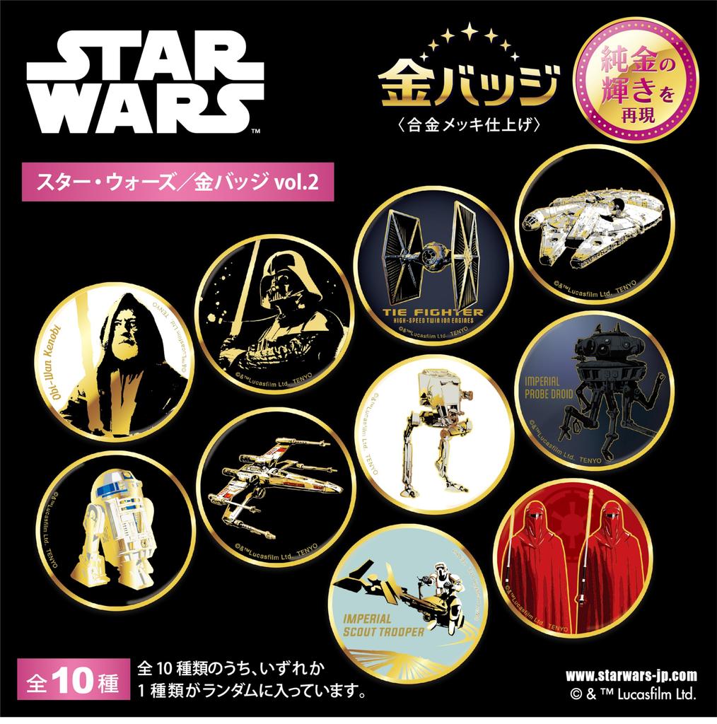 Tenyo Star Wars Gold Badge Vol. 2 (Box of 10) WKB-S02