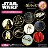 Tenyo Star Wars Gold Badge Vol. 2 (Box of 10) WKB-S02