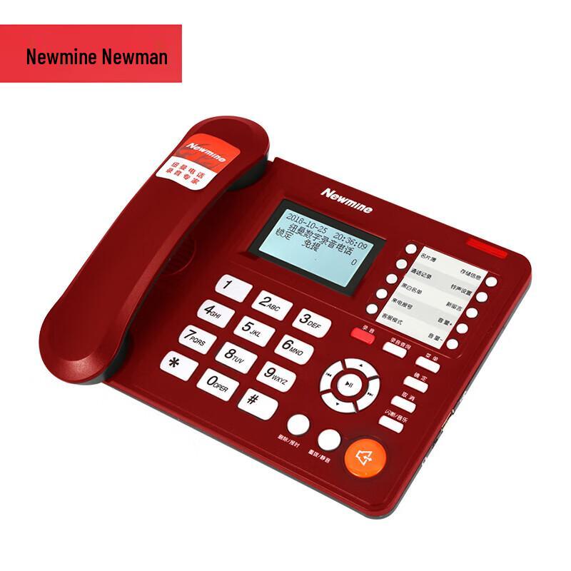 Newmine Business Recording Desk Phone (CN version)