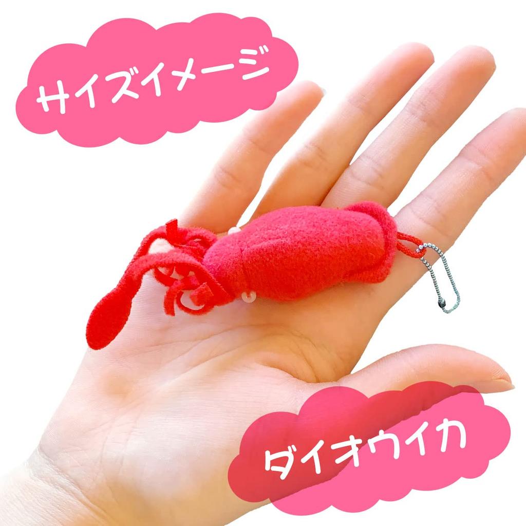 Underwater Walk Friend Mascot Keychain Mascot Strap Ball Chain Plush Fish (Giant Squid)