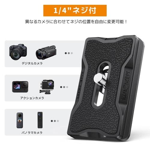 K&F Concept Quick Release Plate Compatible with Arca-Swiss Compatible, Expanded Contact Surface, Durable, Easy Fixation, Made of Aluminum, Comes with