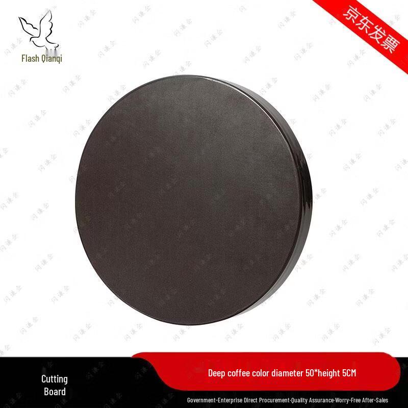 Shan Qian Qi Round PE Plastic Cutting Board