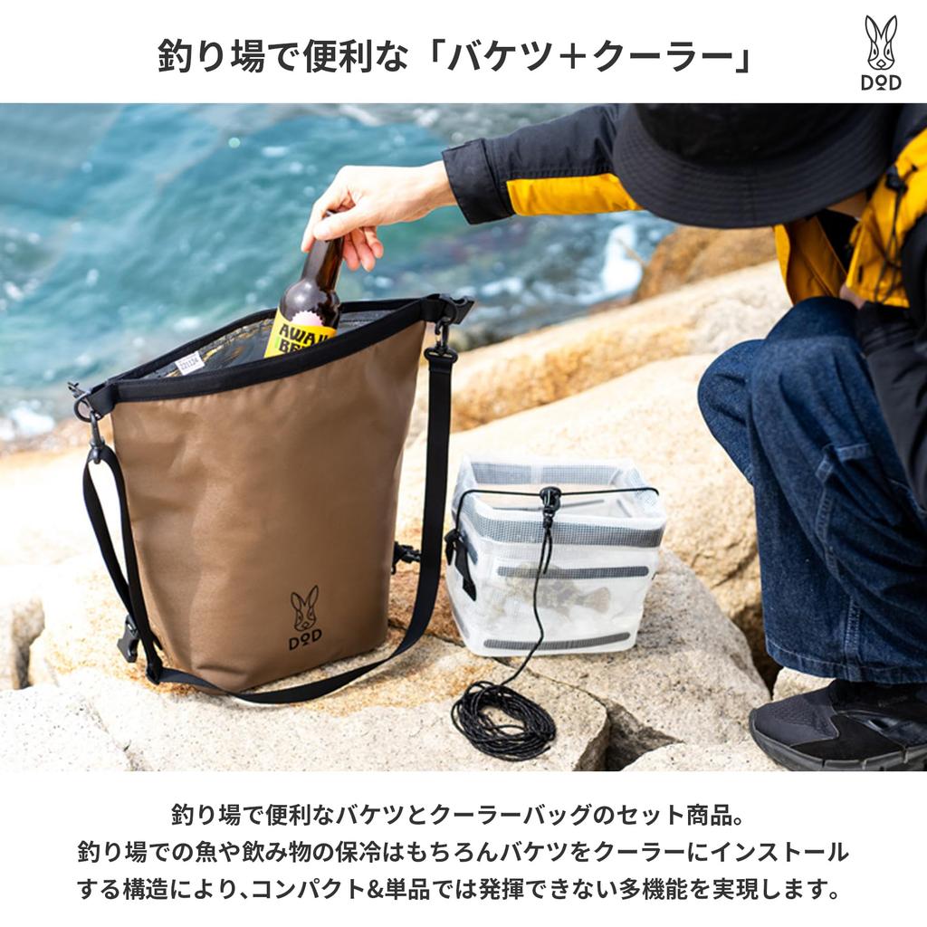 DOD (D.O.D.) Bucket Cooler S Fishing Bucket Soft Cooler Set FG1-153-BR