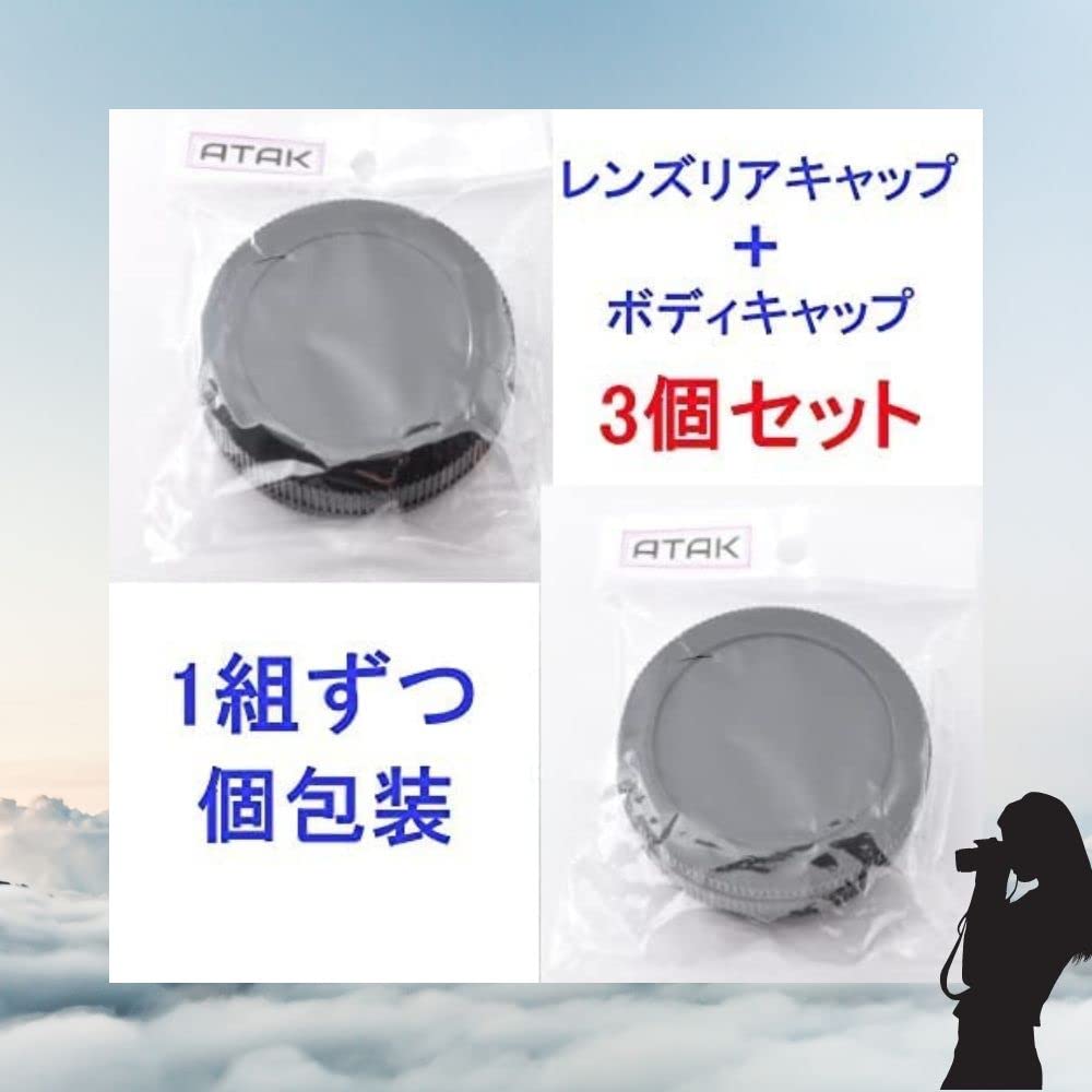 ATAK Canon RF EF Mount Compatible Lens Caps Rear Lens Caps 3 Body Total of 6 EF-S (3 & Caps, Caps)