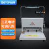 BYON DK-45 Electric 3-Hole Punch Machine CN Plug (adapter Included)